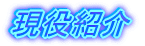 Љ