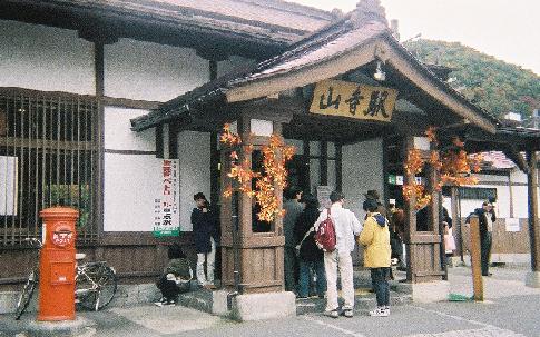 小旅行in山寺