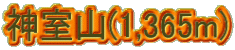 ߉ރx(1,800m)Eqx(1,344m)