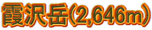 x(2,646m)