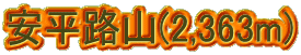 HR(2,363m)