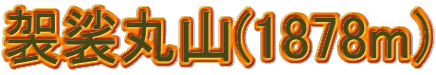 UێR(1878mj
