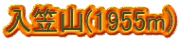 }R(1955m)