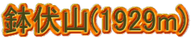 R(1929m)