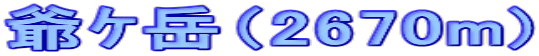 깊xi2670m)