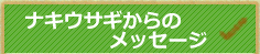 iLETM̃bZ[W