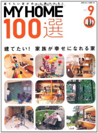 photo:MY HOME100選vol.9