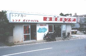 沖縄のレンタバイク屋　（この写真は与那国島ですが・・）