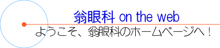  on the web --- 悤Ȃ̃z[y[WցI