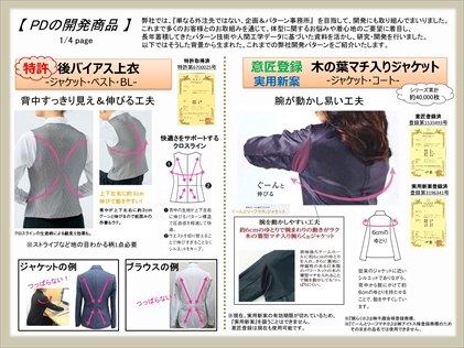 パターンマニュアル５