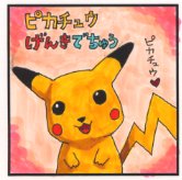 ���񂫂ł��イ