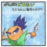 �S�G�����E�l�I���R���{