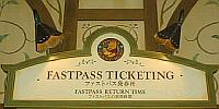 ファストパス発券所