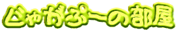 ႪՁ[̕
