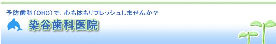クリニック名称