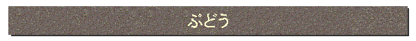 Ԃǂ