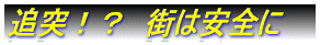 とーたんの部屋