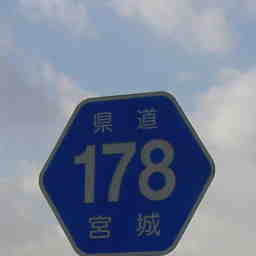 一般県道 101 0