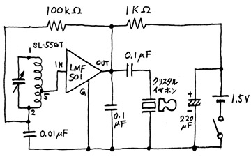 IC1石イヤホン豆ラジオ回路図