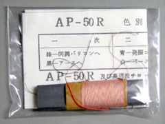 AP-50R