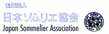 日本ソムリエ協会ロゴ