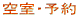 h󎺏󋵁E\E₢킹