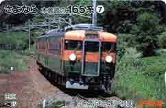 最近の購入オレカ