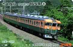 最近の購入オレカ