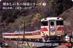 最近の購入オレカ