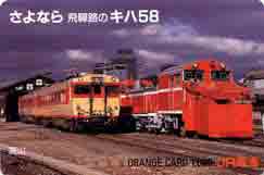 最近の購入オレカ