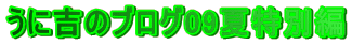 ɋg̃uO09ēʕ
