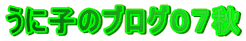 Ɏq̃uOOVH