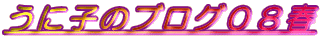 Ɏq̃uOOWt