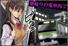 秘密の通学電車～シツケの時間～ サンプル画像01