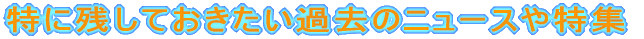 ɎcĂߋ̃j[XW