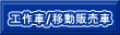 H/ړ̔ 