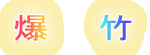 @@|