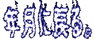 Nɖ߂B