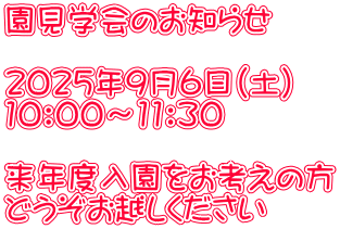 ŵm点  2025N96(y) 10F00`11F30  Nxl̕ ǂz