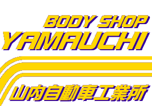 BODY SHOP YAMAUCHI