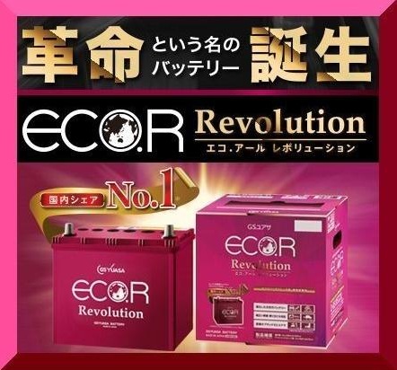 ユアサ