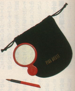 �o�g�̎苾�ƍg�M�̃Z�b�g